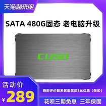 Cool Beast solid state drive 480G SATA3 Notebook Solid state ssd Desktop computer 2 5 inches