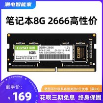cuso cool beast DDR4 8G 2666 laptop overclocking memory compatible 2400