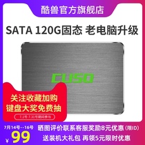 Cool beast solid state drive 120G SATA3 ssd Solid state notebook Solid state ssd Desktop computer 2 5 inches