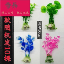  Small fish tank water plants color stone simulation water plants aquarium landscaping decoration Plastic fake water plants package ornaments