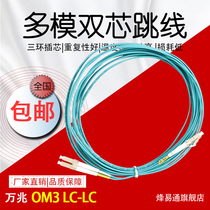 LC-LC 10 Gigabit Multimode OM3 Fiber Patch LC-LC 10 Gigabit 3 Meter Fiber Patch LC-LC 10 Gigabit Fiber Patch LC-LC 10 Gigabit Multimode Pigtail 3 5 10
