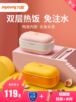 Jiuyang electric lunch box heating lunch box can be plugged in electric insulation hot food steamed rice ceramic liner free of water Q510