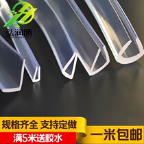 Transparent U-shaped sealing strip glass table and chair wall corner wrapping strip wood sheet steel sheet anti-cut rubber strip anti-crash strip