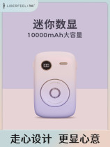 Charging treasure comes with a fast charging line Ultra-thin compact and portable large capacity 10000 mAh mobile power supply is suitable