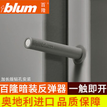 Blum rebound spring-free hinge press spring-free handle TIP-0N touch to open the light and dark import