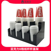 Acrylic disposable milk tea cup holder Chain store straw paper towel cup cover Paper bowl Paper cup holder storage box cup picker