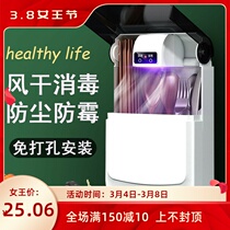 Intelligent chopstick cylinder dust-proof dehumidification drain-free wall-mounted wall-mounted storage box home multifunction machine