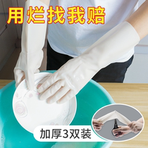 Nitrile dishwashing gloves Female durable kitchen household artifact washing dishes and washing clothes Rubber leather wear-resistant thickened waterproof