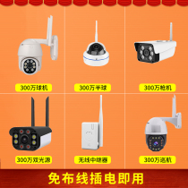 Dual-Light Night full wireless camera routing relay amplifier with night vision network household mobile 3 million cruise HD shrimp farms monitoring video recorder more mobile phone watch