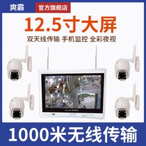 With screen wireless monitoring camera display high-definition night-vision suit all-in-one without network cascading wiring-free remote cell phone talkback home outdoor shop equipment 360 degrees without dead angle