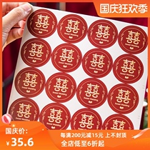 Married dedicated xi zi married small xi zi tie wedding egg stickers xi zi with wedding special trumpet