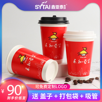 Xinyatai Yonghe CUP TYPE thickened DOUBLE PE SOYMILK CUP PAPER CUP WITH SWITCH COVER INDEPENDENT STRAW and BAG 300ML