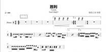 1326 Toni Hulji-Victory Victory drum set Jazz drum score Send audio