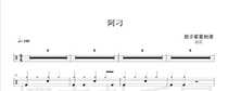 1134 Zhao Lei-A Diao Drum Set Jazz Drum Score