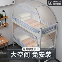 Mosquito net student dormitory yurt single 0 9 bedroom upper and lower bunk universal 90X190cm free installation 1 0 m bed