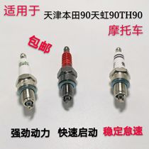 Suitable for motorcycle accessories Rainbow 90 spark plug Tianjin Honda 90TH90 Rainbow 90 spark plug fire nozzle high quality