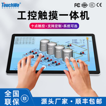 Touvoo 7 8 10 11 6 13 3 15 17 21 5 inch Industrial Industrial control all-in-one embedded capacitive touch screen touch display Android tablet wall advertising