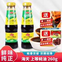Haitian Shang oyster sauce 260g condiment hot pot dip barbecue ingredients Soy sauce home bottle dressing