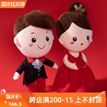 Press the bed doll a pair of wedding bedside wedding room layout happy baby gift gift Doll Doll Doll Doll