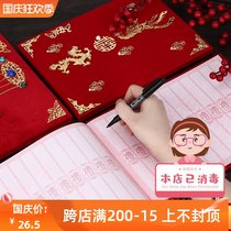 Human relations bookkeeping books red affairs high-end gifts wedding gifts small signatures guests human feelings
