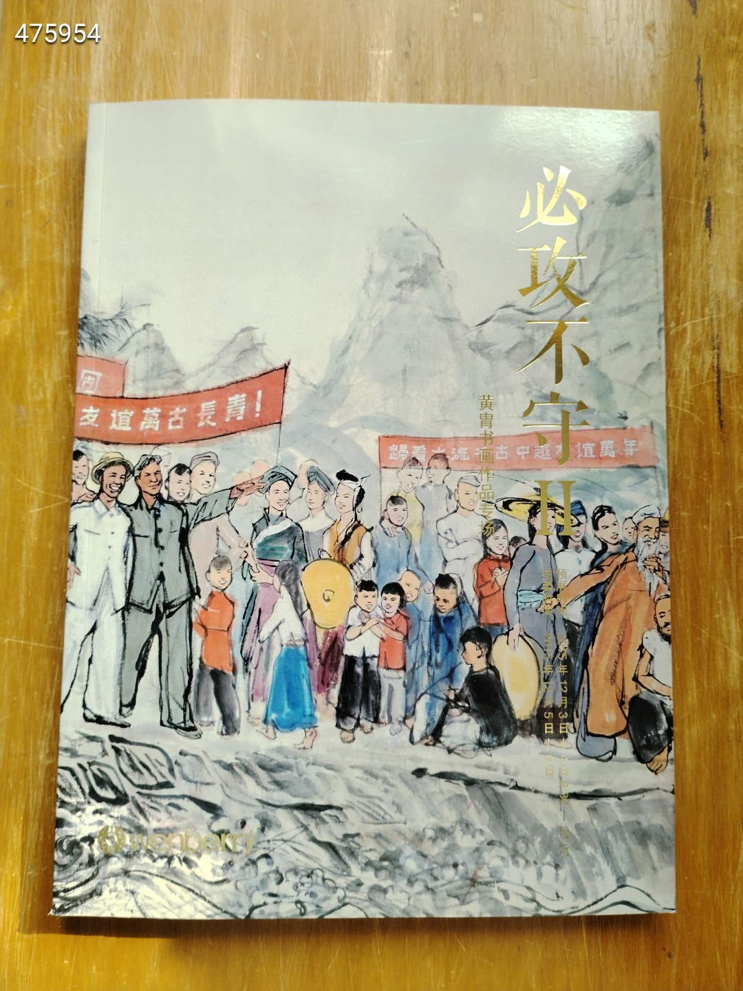 黄胄-黄胄促销价格、黄胄品牌- 淘宝