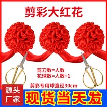 Big Red Flower Ball flower ball opening ceremony ribbon cutting ceremony red hydrangea set opening props supplies ribbon