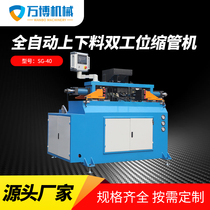 Automatic steel pipe square tube shrinkage machine automatic loading and unloading double station hydraulic shrink machine scaffolding buckling machine