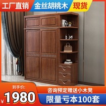 Walnut solid wood sliding door wardrobe home bedroom New Chinese style simple big wardrobe full solid wood locker furniture