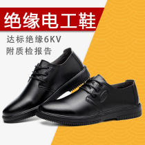 Kyushu Warwolf electrician special insulated shoes men 6KV lightweight breathable non-slip power grid working leather shoes 10KV