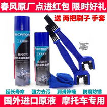Spring breeze original NK150 250 400650NKGTMT state guest motorcycle chain wax oil seal chain cleaning agent