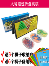 Successful magnetic Chinese checkers childrens puzzle folding game chess parent-child toy large adult childrens Chess