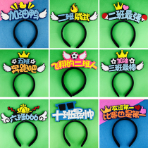 Pupil sports entrance headgear creative props cheerleading headband class lift cheering card customization