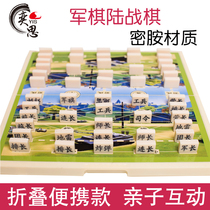 Army chess Marquis children primary school students adult military chess melamine mahjong military flag Chessboard