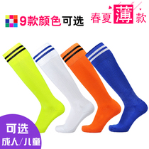 Spring and summer thin childrens football socks mens long socks over the knee womens tube sports socks girls non-slip boys adult