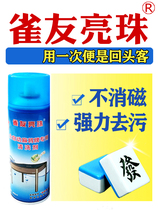 Mahjong cleaning agent Spray oil cleaning liquid wipe-free table automatic mahjong machine cleaning agent household cleaning agent