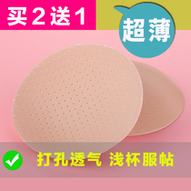 Chest pad insert thin ultra-thin sports underwear sponge pad replacement bra cushion swimsuit inner liner beauty back gathering