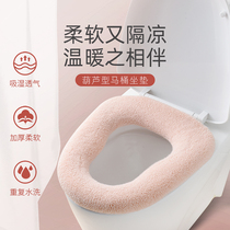 Gourd toilet seat cushion toilet seat cushion parent-child toilet ring warm and thickened winter soft general household