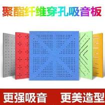 Perforated sound-absorbing board Wall ceiling board noise reduction music room Porous wall sound-absorbing room partition wall Home beautiful decoration