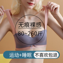 Unmarked underwear womens summer thin sports latex bra without steel ring big chest display small gathering large size beautiful back bra