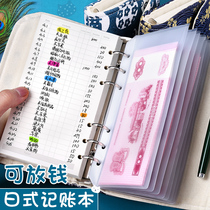 Bookkeeping hand Bill consumption details family with financial notes cash collection package expenditure Japanese-style daughter-in-law housewifes account book Life with lovely money loose leaf spending book Flow