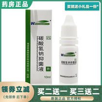 4% sodium bicarbonate ear drops for adults with childrens earwax softener to remove earwax to clean ear liquid cerumen antibacterial liquid