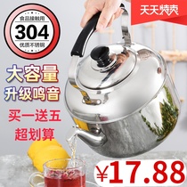 Kettle gas induction cooker water cooker 5L large capacity household gas stove with sound whistle stainless steel kettle
