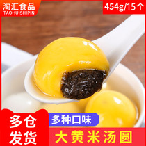 Rhubarb rice dumplings Yuanxiao black sesame white glutinous rice five kernel frozen frozen dessert meatballs night Lantern Festival food