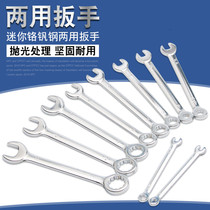 Wrench small mini dual use 10 pieces set plum opening ultra-thin plate hand 4 5 5 5 7 9 11mm