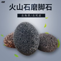 Foot-grinding artifact removing dead skin molting stone calluses household bottom heels washing foot-scrubs on foot board feet