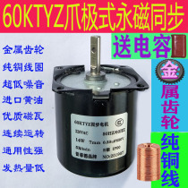 60KTYZ claw pole permanent magnet synchronous motor Precision planetary reducer Small low speed turntable motor Barbecue machine