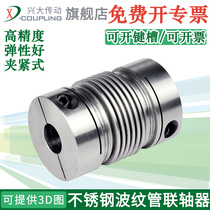 Xingda CRCG stainless steel bellows coupling servo motor screw high precision elastic coupling clamping type