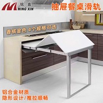 Cabinet drawer retractable table slide invisible pull table rail flat pull folding table rail accessories with feet