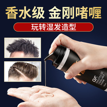 Hair gel mens diamond gel cream moisturizing gel water strong hair styling oil hair wax back artifact
