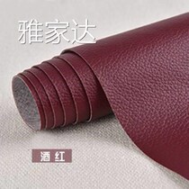 Sofa Patched Patch Leather Back Glued Self-Adhesive Leather Patch Patch Cortical Headbed Seat Tonic Hole Repair